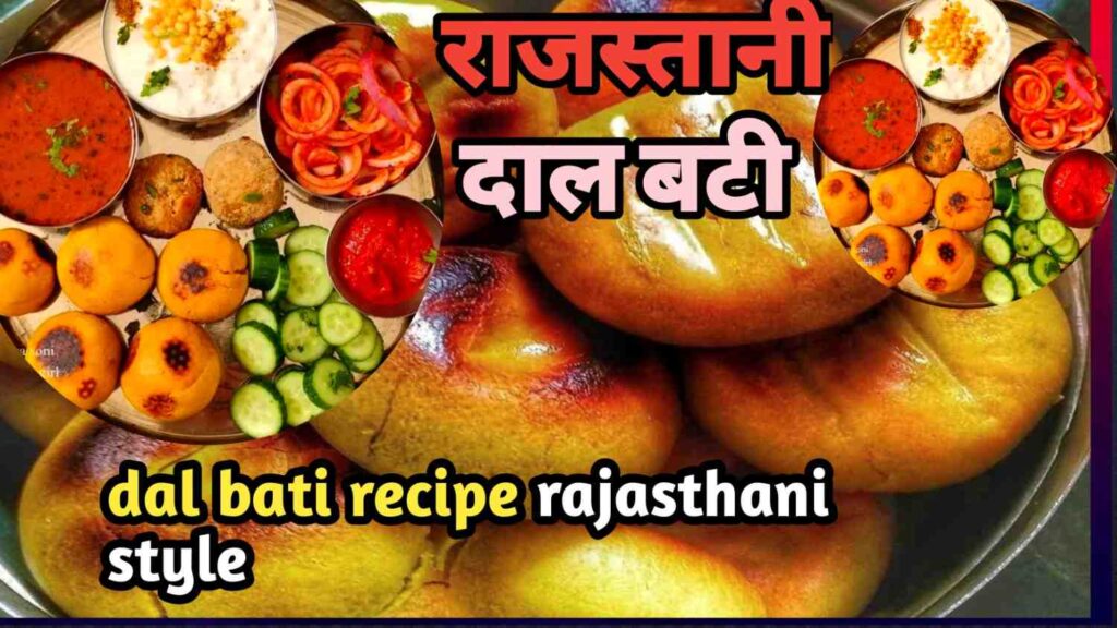 dal bati recipe rajasthani style 